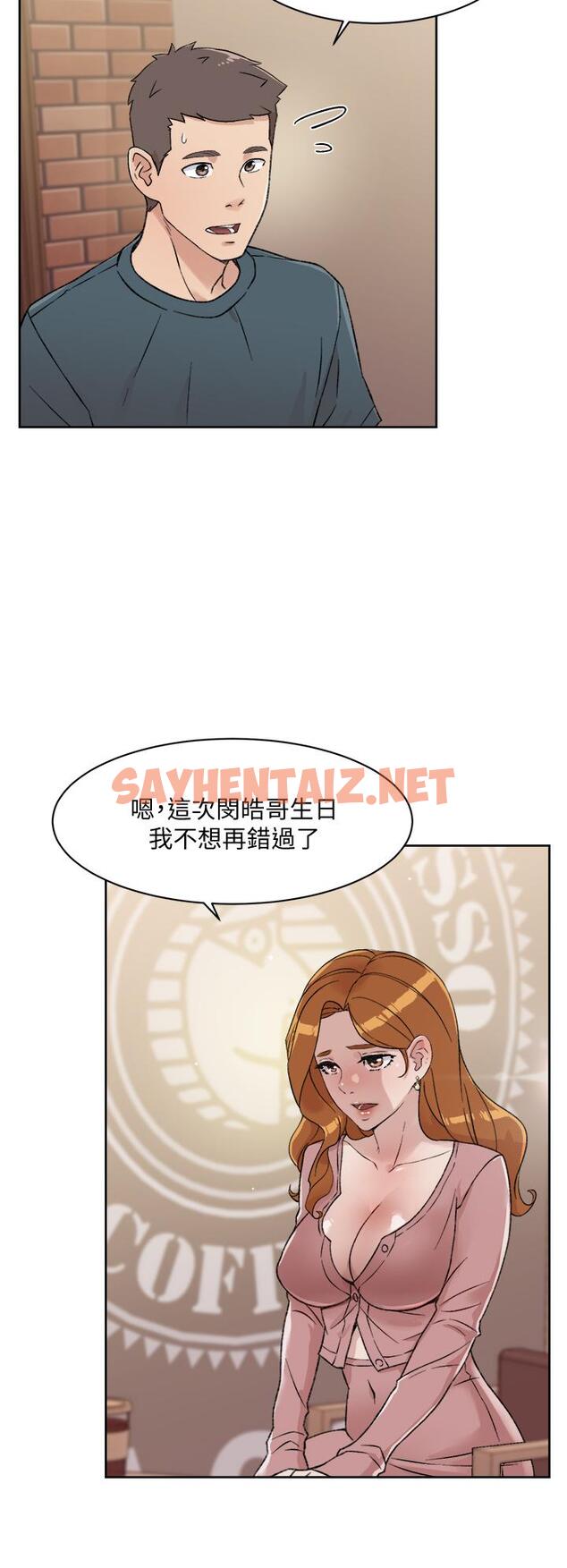 查看漫画好友的私生活 - 第18話-子喬突如其來的大膽邀約 - sayhentaiz.net中的642794图片