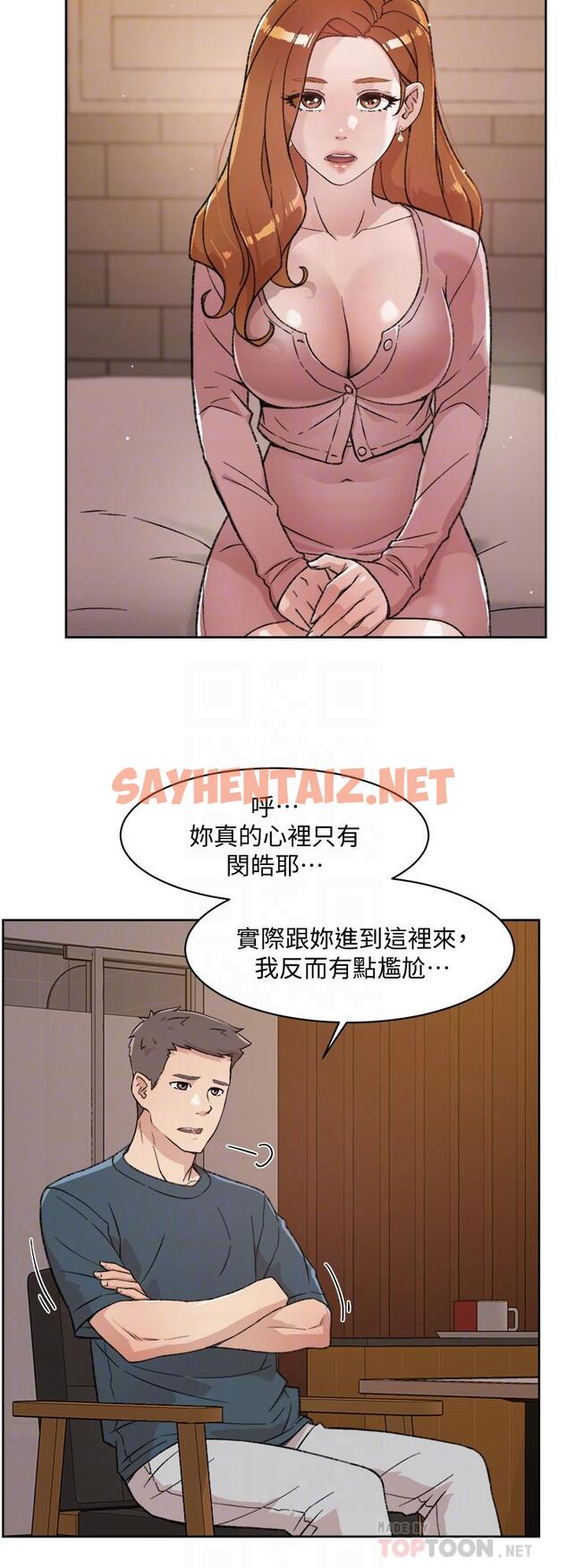 查看漫画好友的私生活 - 第19話-你要不要拿我老二來練習 - sayhentaiz.net中的655649图片