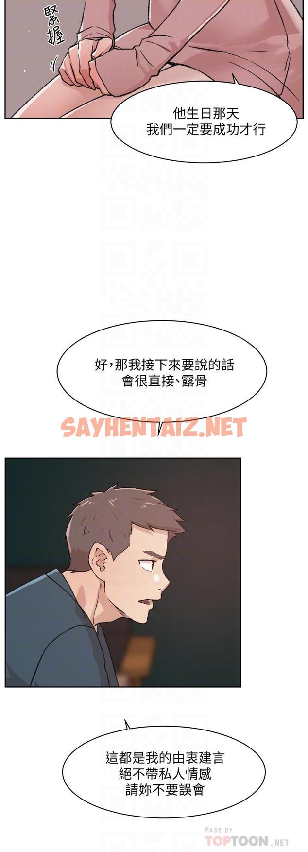 查看漫画好友的私生活 - 第19話-你要不要拿我老二來練習 - sayhentaiz.net中的655651图片