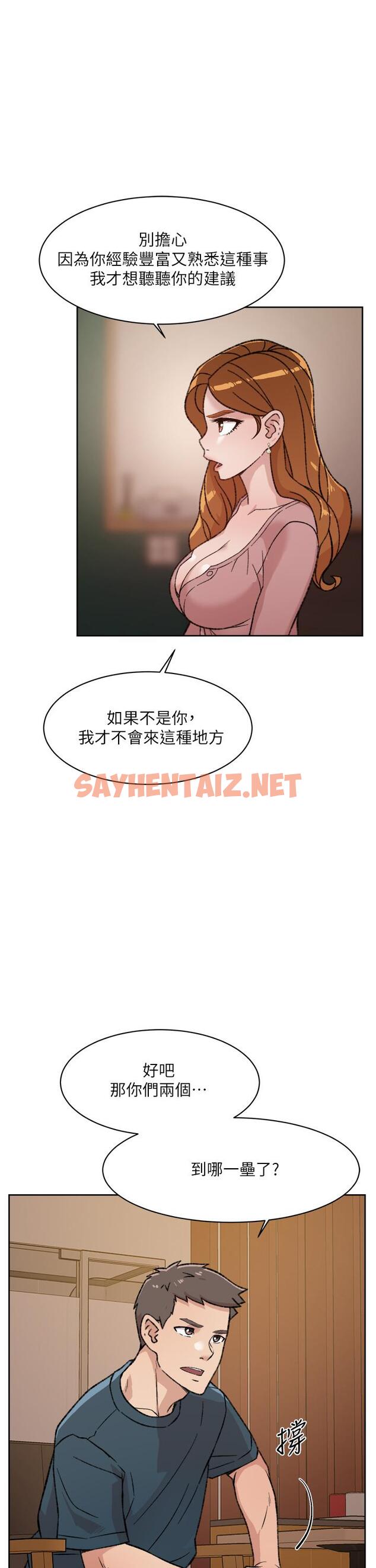 查看漫画好友的私生活 - 第19話-你要不要拿我老二來練習 - sayhentaiz.net中的655652图片