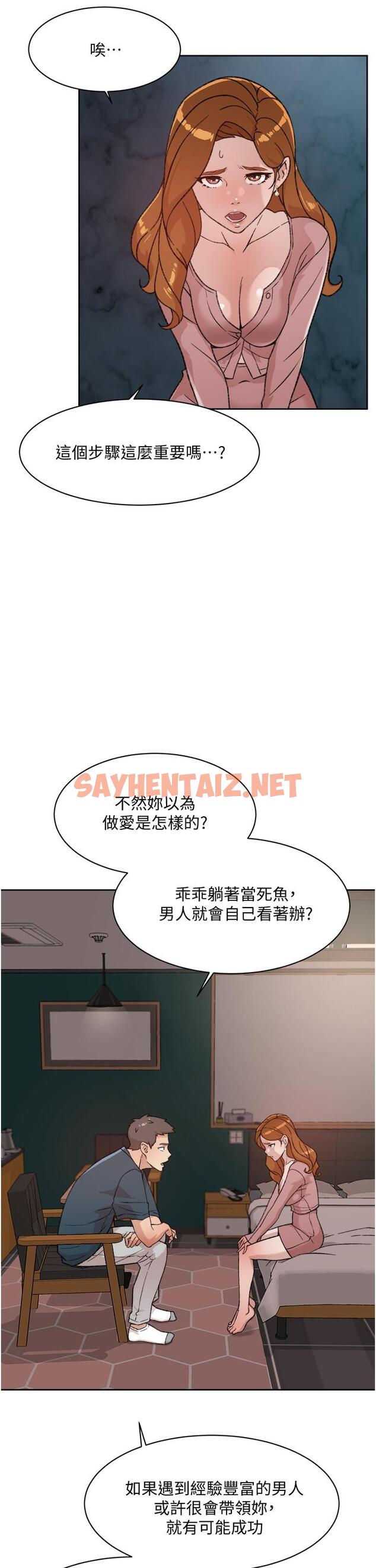 查看漫画好友的私生活 - 第19話-你要不要拿我老二來練習 - sayhentaiz.net中的655658图片