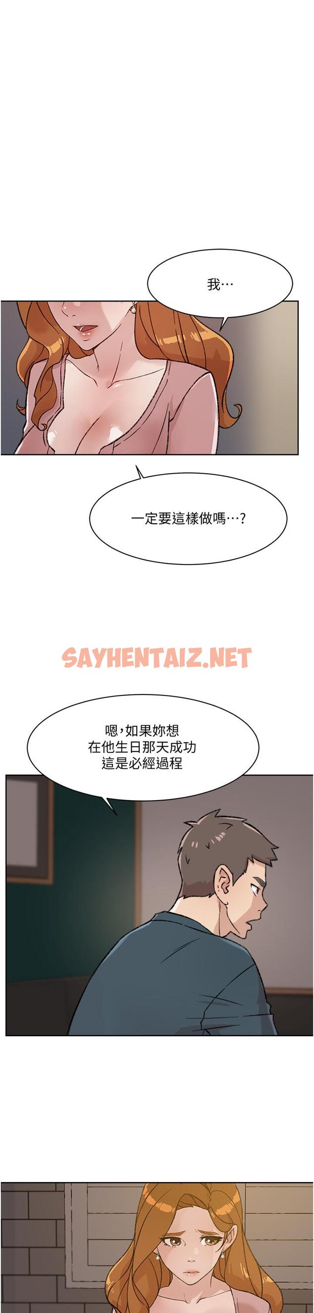 查看漫画好友的私生活 - 第19話-你要不要拿我老二來練習 - sayhentaiz.net中的655660图片