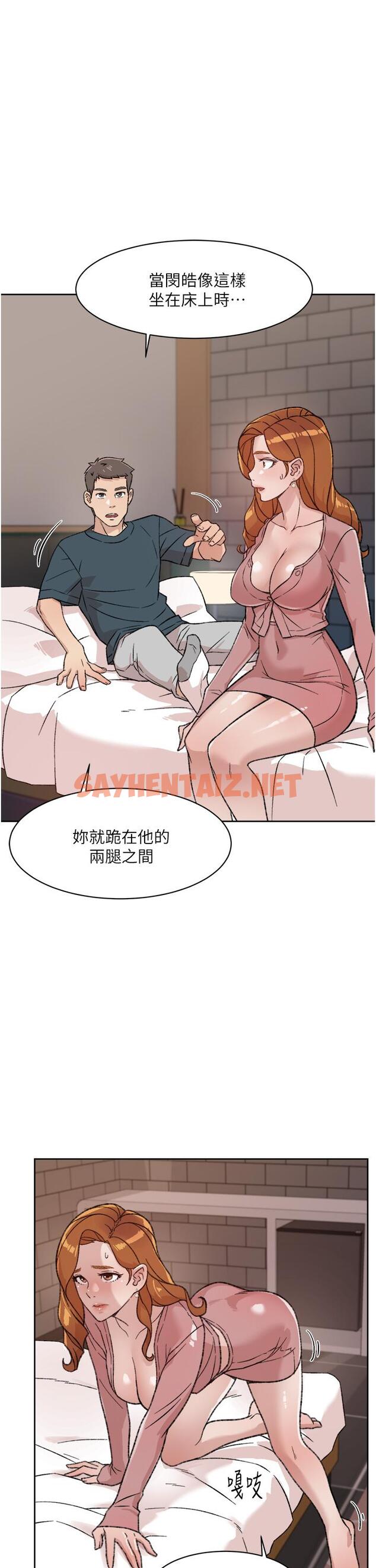 查看漫画好友的私生活 - 第19話-你要不要拿我老二來練習 - sayhentaiz.net中的655664图片