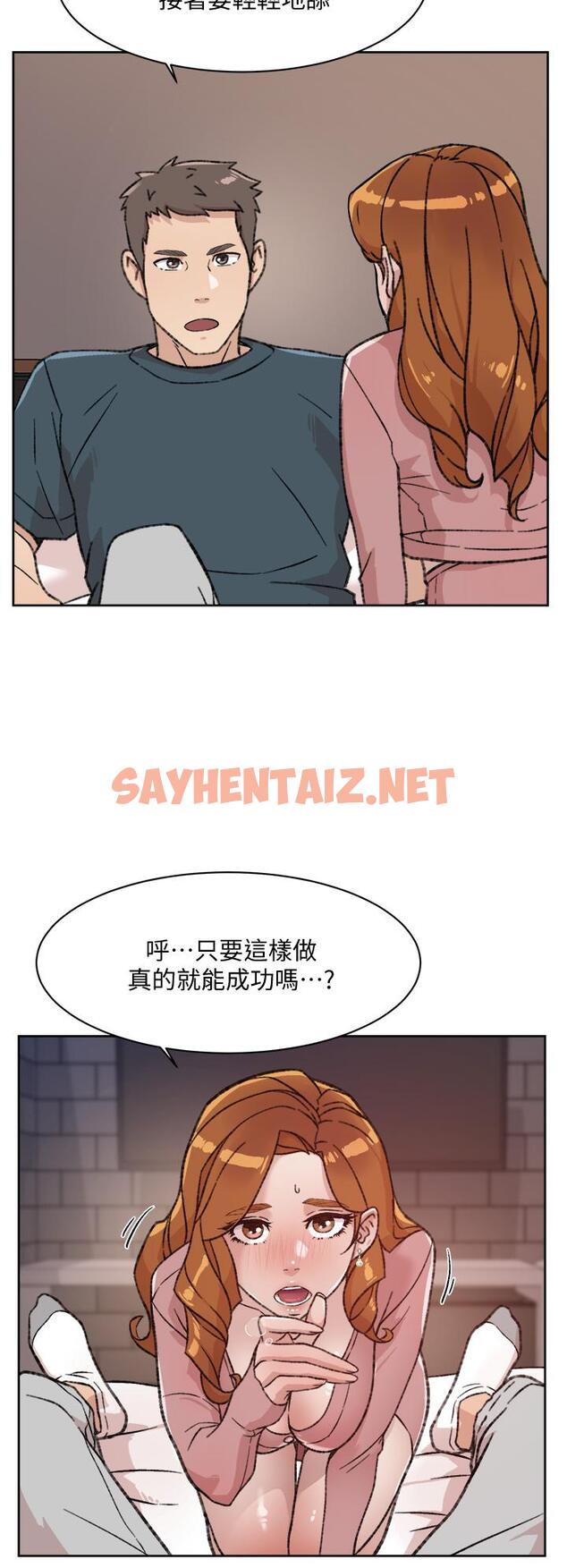 查看漫画好友的私生活 - 第19話-你要不要拿我老二來練習 - sayhentaiz.net中的655667图片