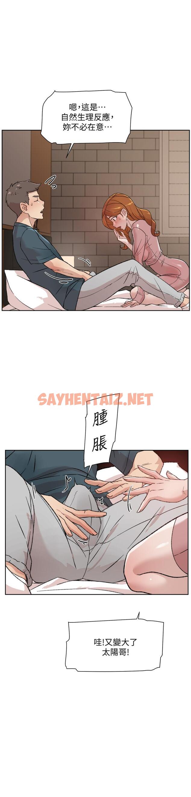 查看漫画好友的私生活 - 第19話-你要不要拿我老二來練習 - sayhentaiz.net中的655672图片