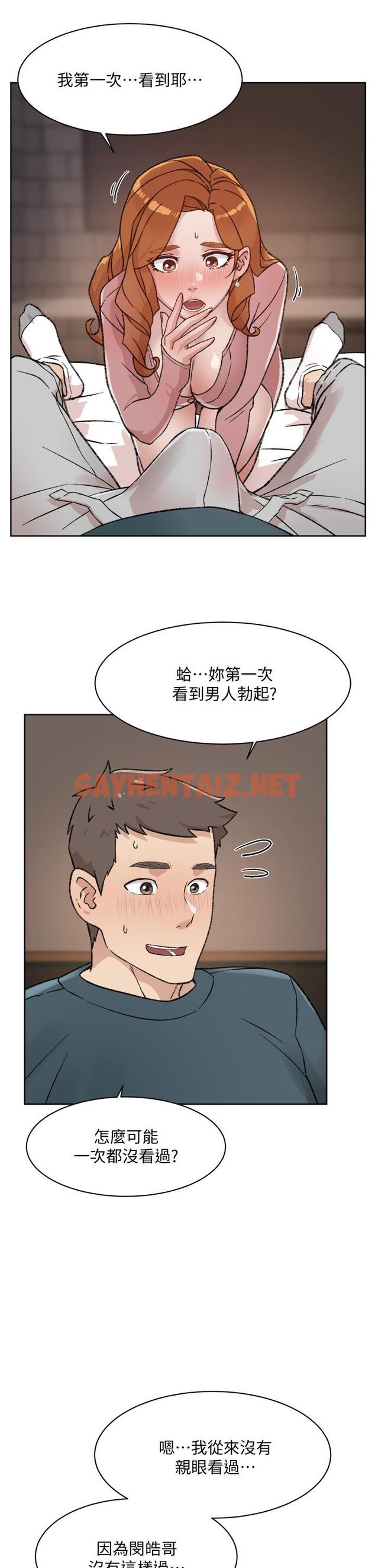 查看漫画好友的私生活 - 第19話-你要不要拿我老二來練習 - sayhentaiz.net中的655674图片