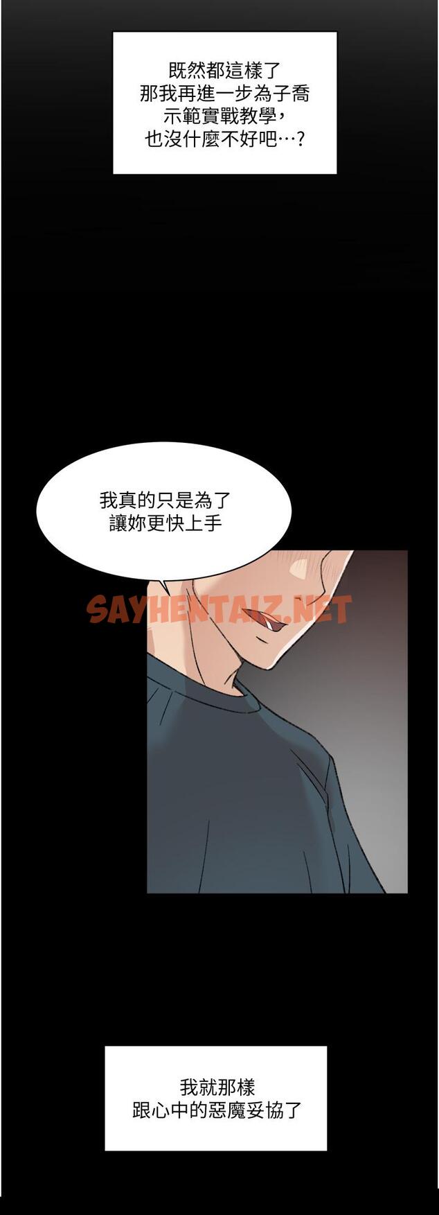 查看漫画好友的私生活 - 第19話-你要不要拿我老二來練習 - sayhentaiz.net中的655679图片