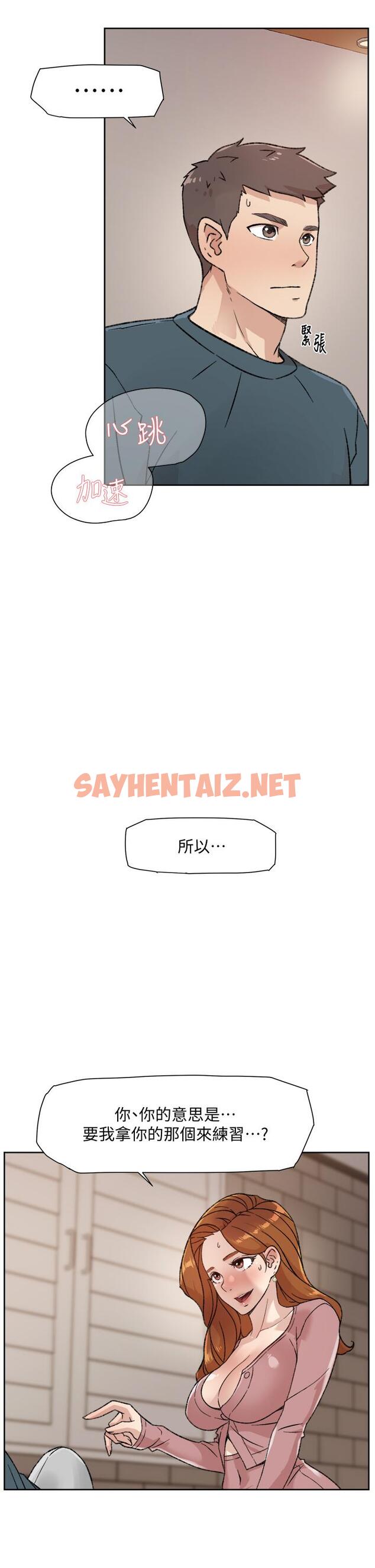 查看漫画好友的私生活 - 第20話-與子喬之間的秘密 - sayhentaiz.net中的657608图片