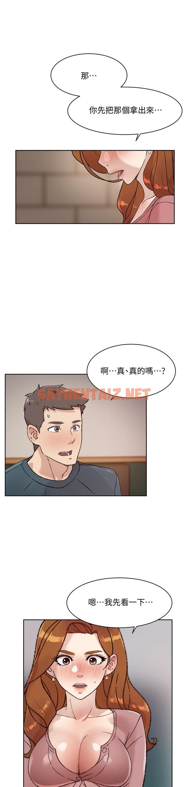 查看漫画好友的私生活 - 第20話-與子喬之間的秘密 - sayhentaiz.net中的657610图片