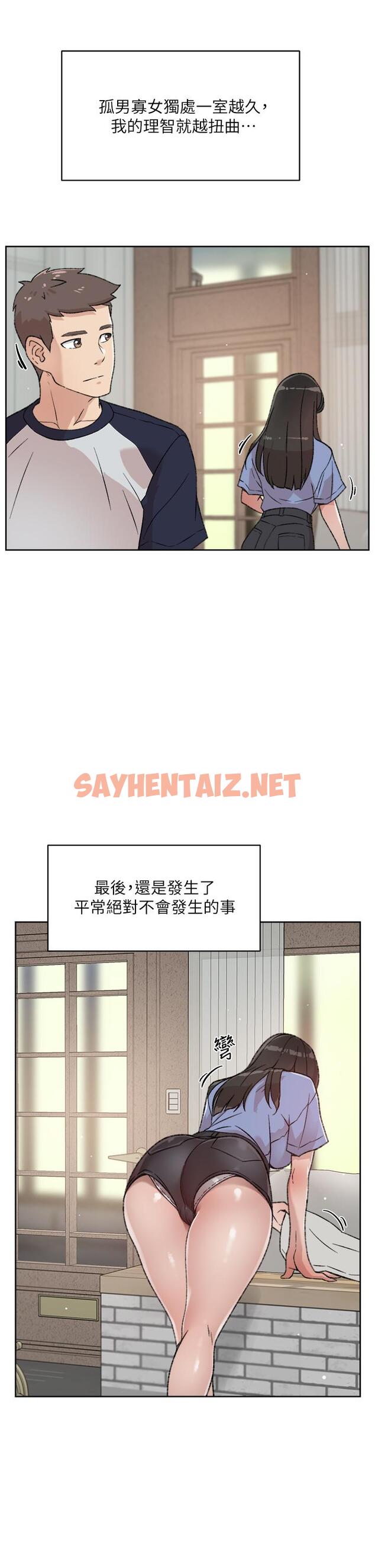 查看漫画好友的私生活 - 第20話-與子喬之間的秘密 - sayhentaiz.net中的657632图片