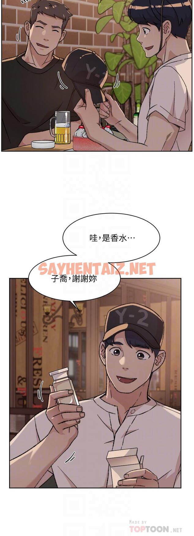 查看漫画好友的私生活 - 第21話-好久沒做...快膛炸了 - sayhentaiz.net中的659995图片