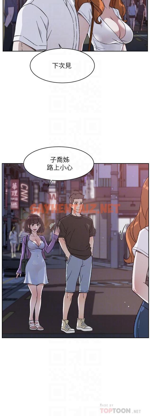 查看漫画好友的私生活 - 第21話-好久沒做...快膛炸了 - sayhentaiz.net中的660001图片