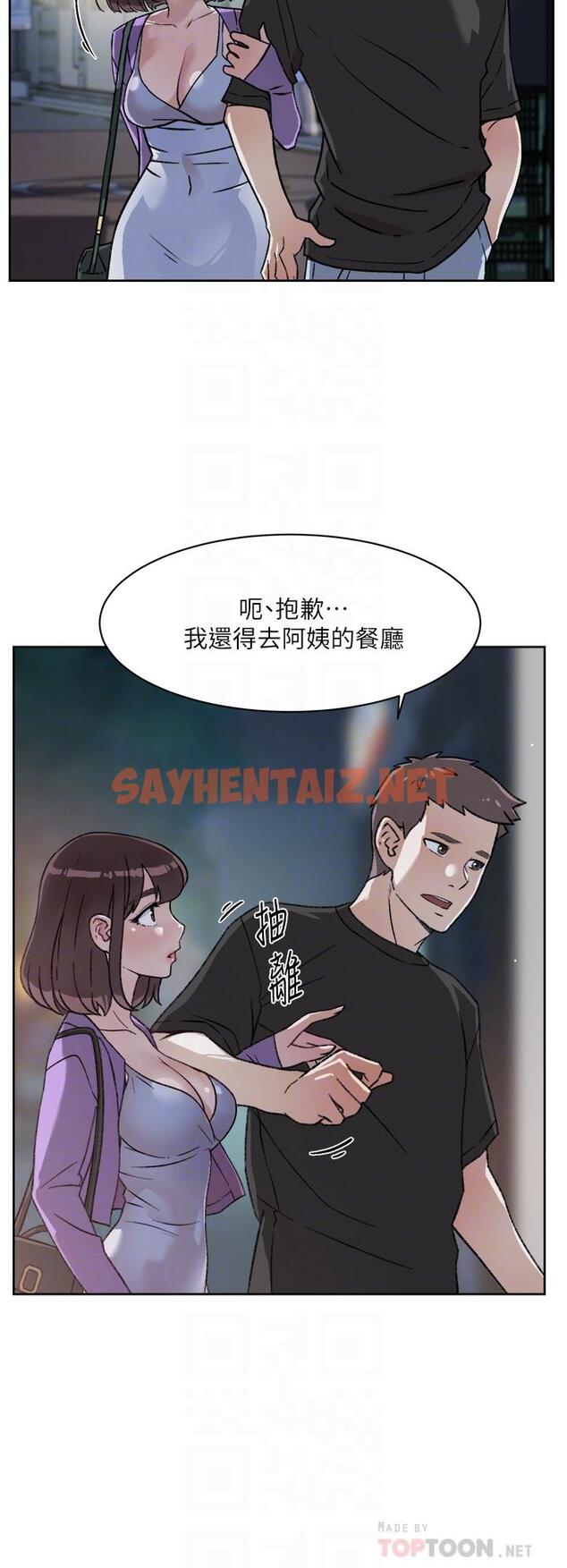 查看漫画好友的私生活 - 第21話-好久沒做...快膛炸了 - sayhentaiz.net中的660003图片