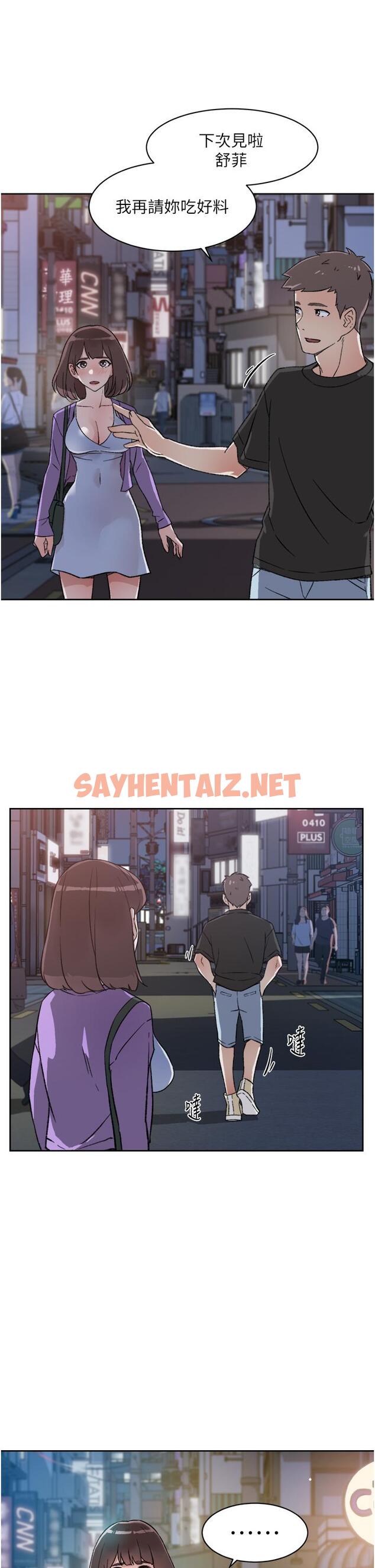 查看漫画好友的私生活 - 第21話-好久沒做...快膛炸了 - sayhentaiz.net中的660004图片