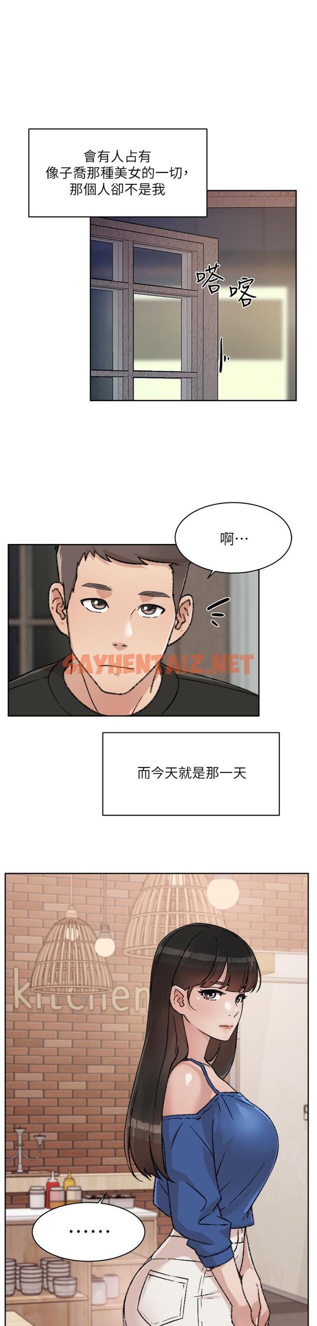 查看漫画好友的私生活 - 第21話-好久沒做...快膛炸了 - sayhentaiz.net中的660008图片