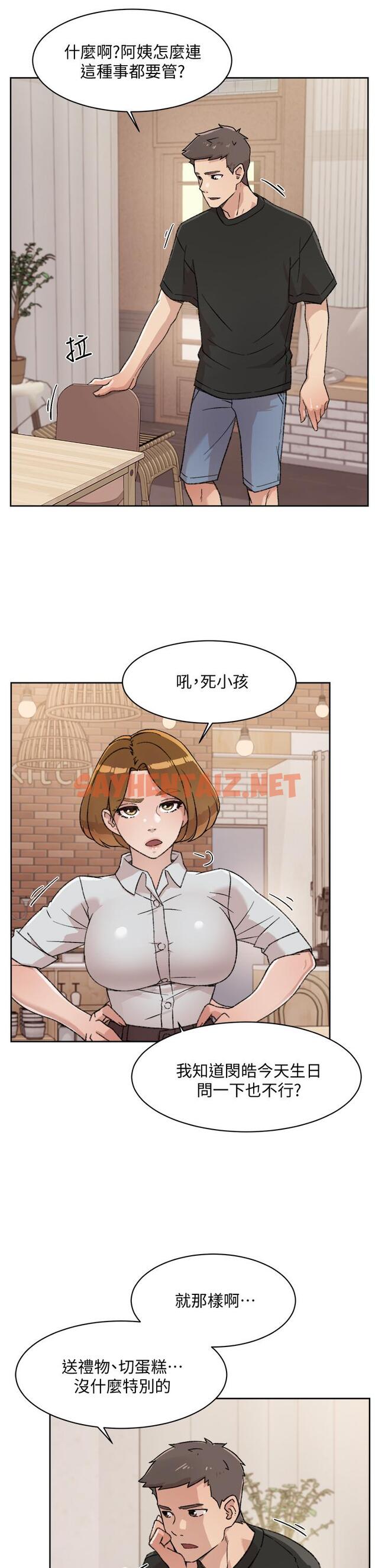 查看漫画好友的私生活 - 第21話-好久沒做...快膛炸了 - sayhentaiz.net中的660010图片