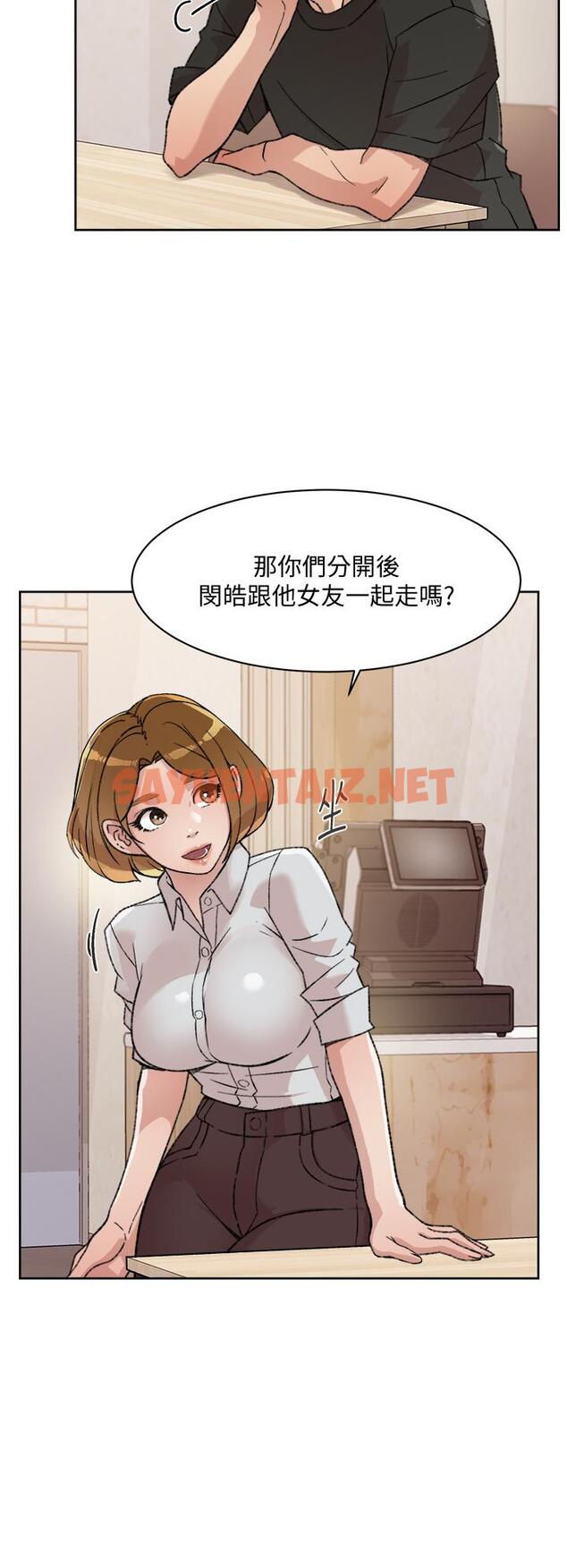 查看漫画好友的私生活 - 第21話-好久沒做...快膛炸了 - sayhentaiz.net中的660011图片