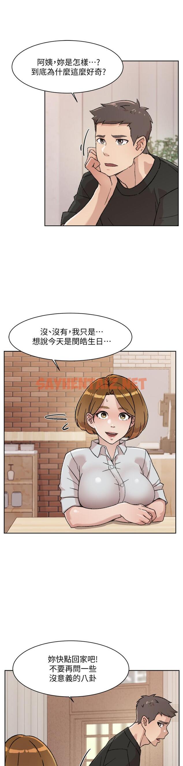 查看漫画好友的私生活 - 第21話-好久沒做...快膛炸了 - sayhentaiz.net中的660012图片