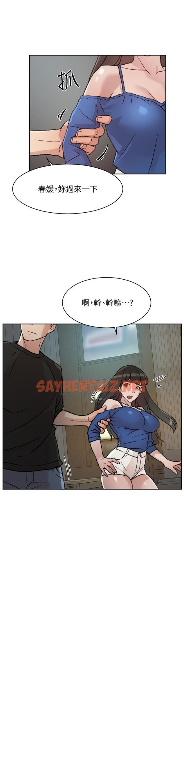 查看漫画好友的私生活 - 第21話-好久沒做...快膛炸了 - sayhentaiz.net中的660016图片