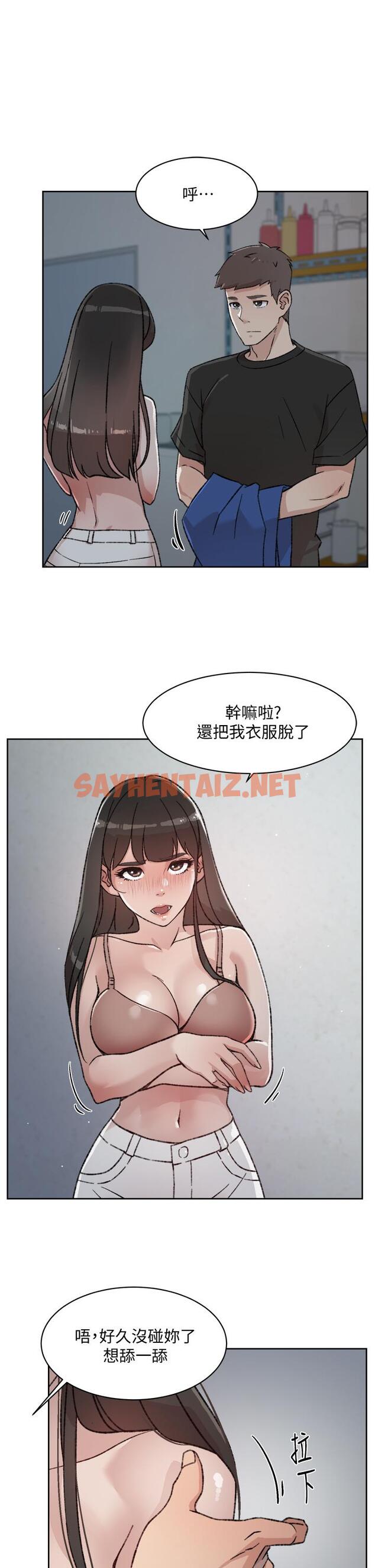 查看漫画好友的私生活 - 第21話-好久沒做...快膛炸了 - sayhentaiz.net中的660018图片