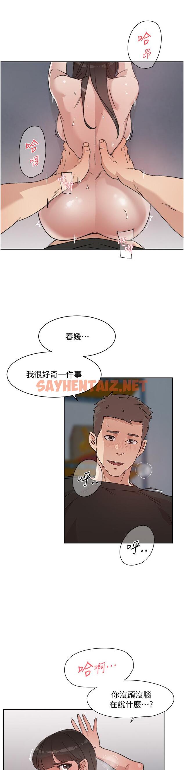 查看漫画好友的私生活 - 第22話-春媛獻出第一次的理由 - sayhentaiz.net中的666172图片