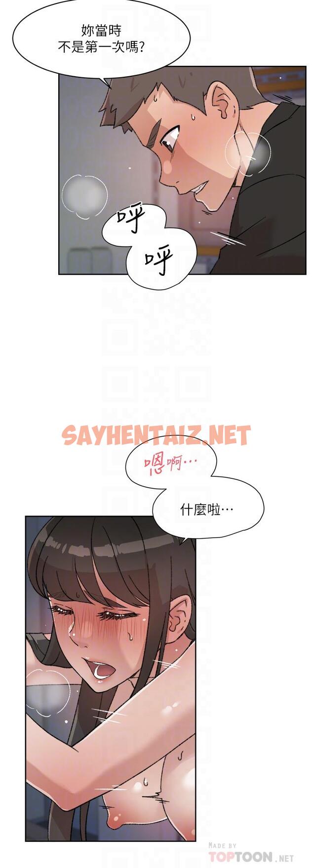 查看漫画好友的私生活 - 第22話-春媛獻出第一次的理由 - sayhentaiz.net中的666175图片