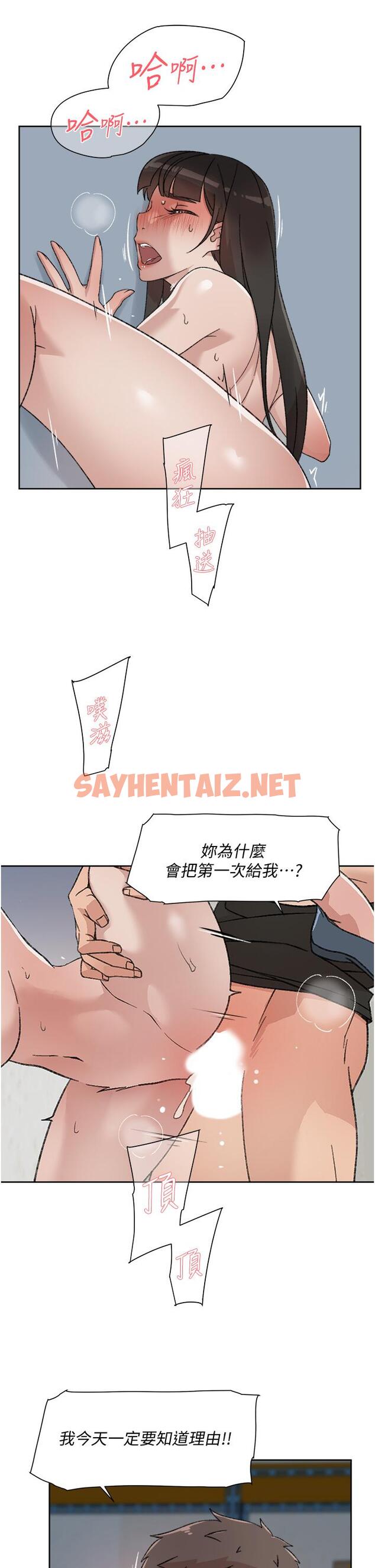 查看漫画好友的私生活 - 第22話-春媛獻出第一次的理由 - sayhentaiz.net中的666178图片