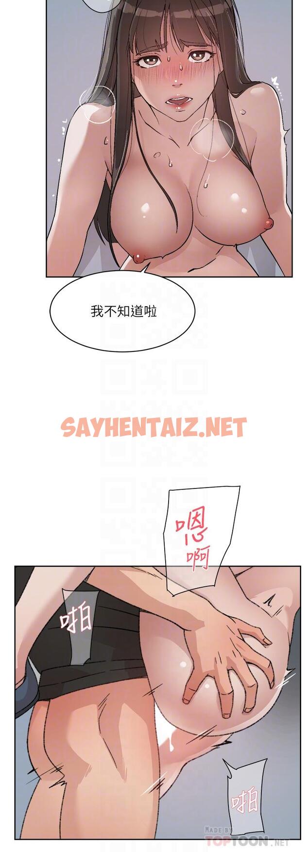 查看漫画好友的私生活 - 第22話-春媛獻出第一次的理由 - sayhentaiz.net中的666181图片