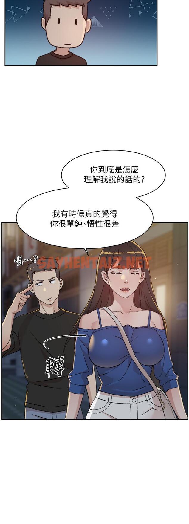 查看漫画好友的私生活 - 第23話-你想繼續跟我當炮友？ - sayhentaiz.net中的668179图片