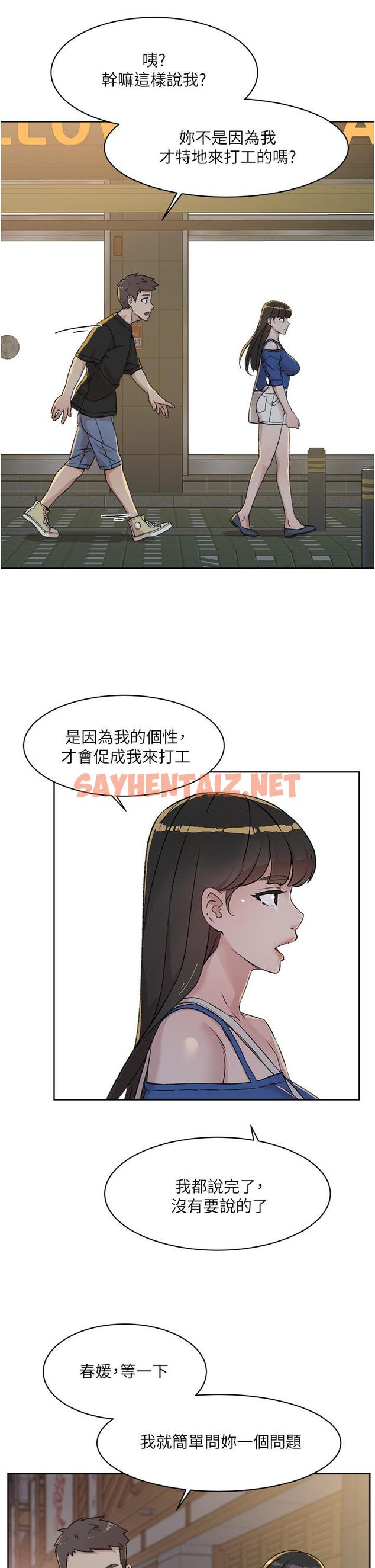 查看漫画好友的私生活 - 第23話-你想繼續跟我當炮友？ - sayhentaiz.net中的668180图片