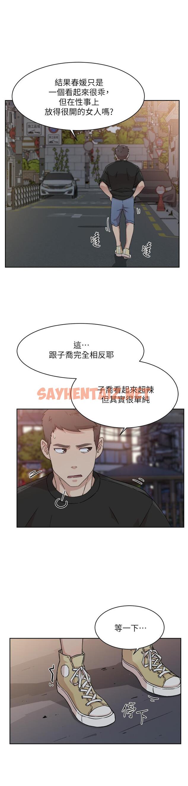 查看漫画好友的私生活 - 第23話-你想繼續跟我當炮友？ - sayhentaiz.net中的668184图片