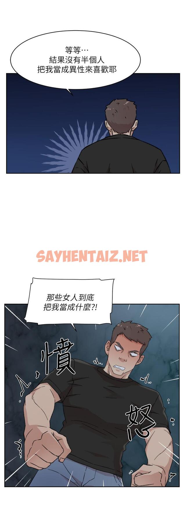 查看漫画好友的私生活 - 第23話-你想繼續跟我當炮友？ - sayhentaiz.net中的668185图片