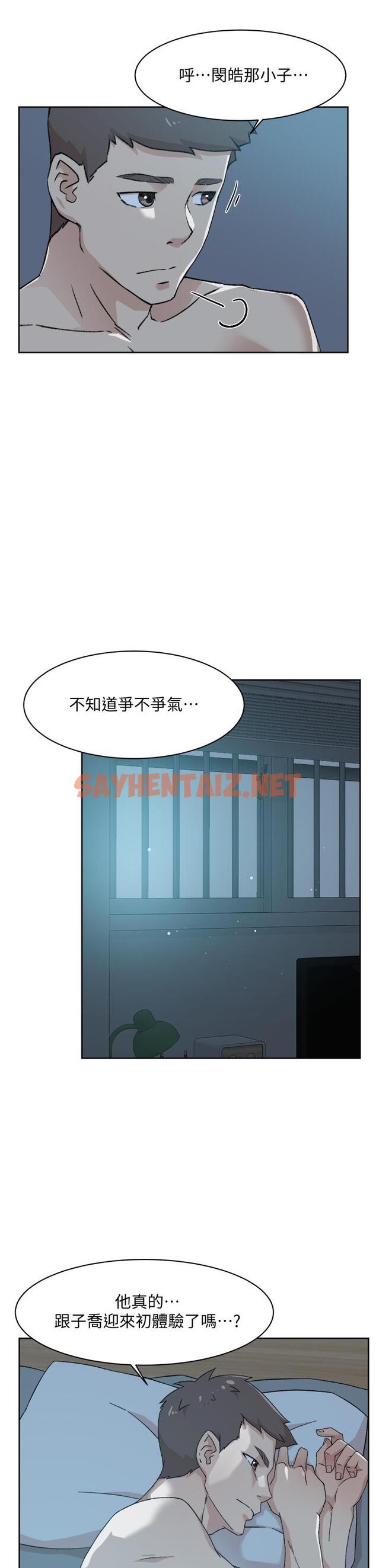 查看漫画好友的私生活 - 第23話-你想繼續跟我當炮友？ - sayhentaiz.net中的668188图片