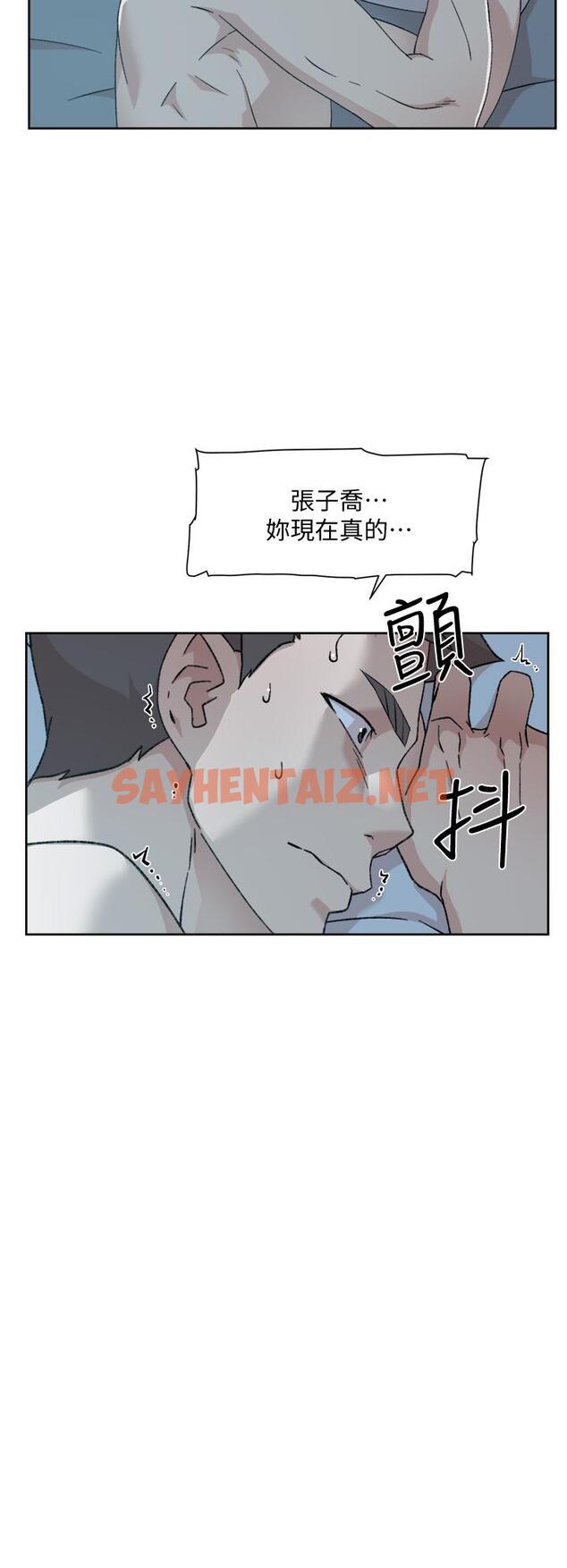 查看漫画好友的私生活 - 第23話-你想繼續跟我當炮友？ - sayhentaiz.net中的668189图片