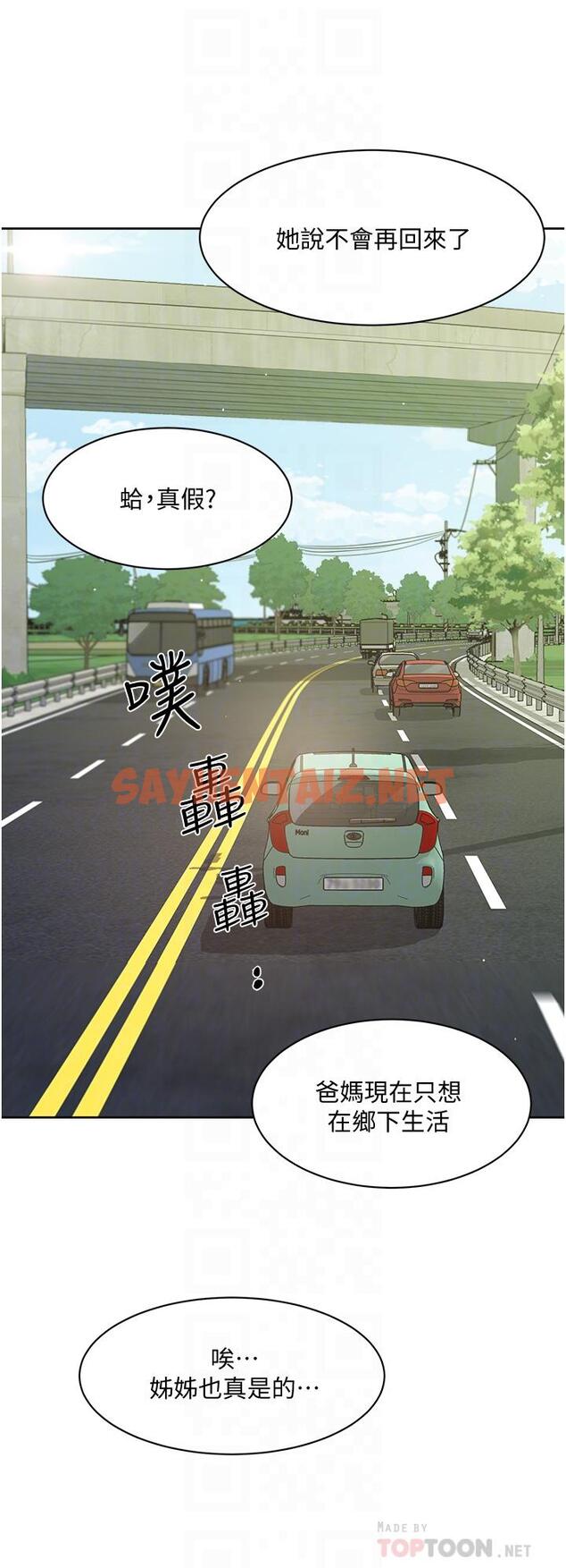 查看漫画好友的私生活 - 第24話-秀晶阿姨的秘密 - sayhentaiz.net中的670457图片