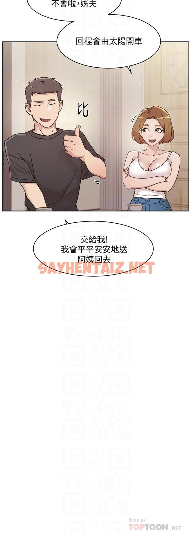 查看漫画好友的私生活 - 第24話-秀晶阿姨的秘密 - sayhentaiz.net中的670461图片