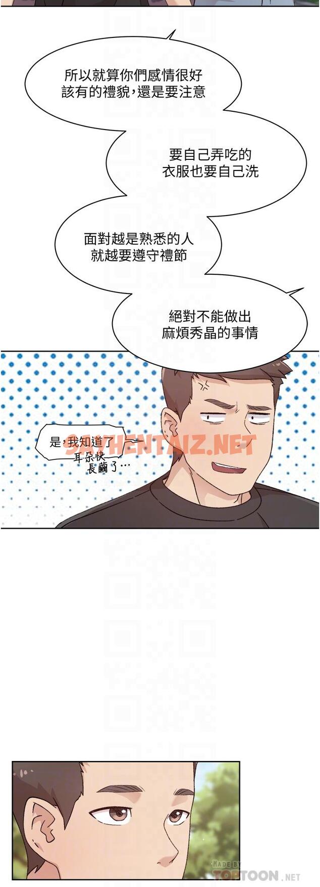 查看漫画好友的私生活 - 第24話-秀晶阿姨的秘密 - sayhentaiz.net中的670463图片