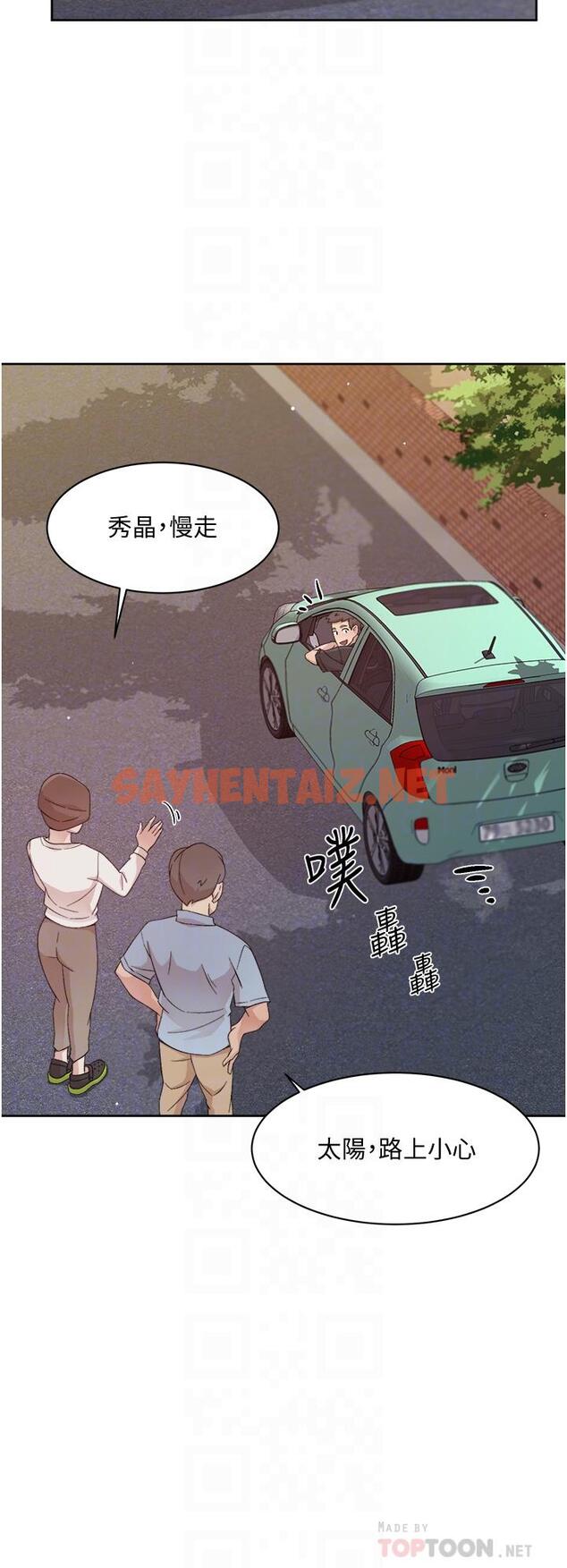 查看漫画好友的私生活 - 第24話-秀晶阿姨的秘密 - sayhentaiz.net中的670465图片