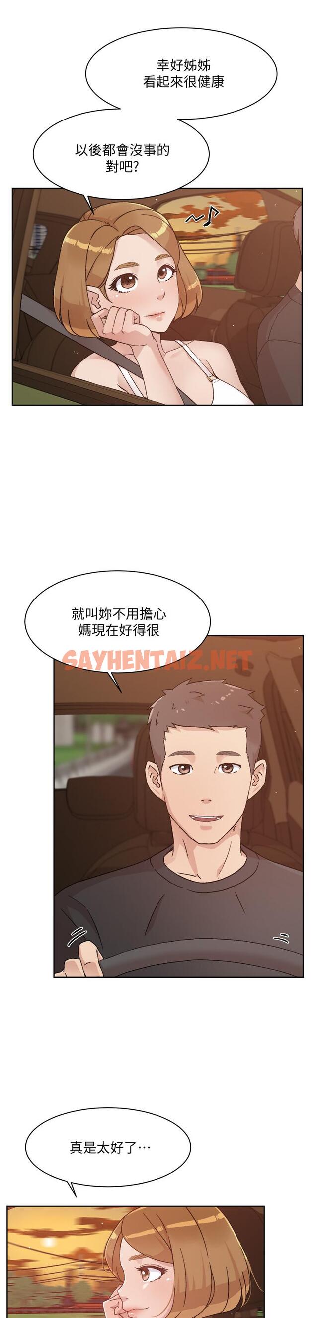 查看漫画好友的私生活 - 第24話-秀晶阿姨的秘密 - sayhentaiz.net中的670468图片