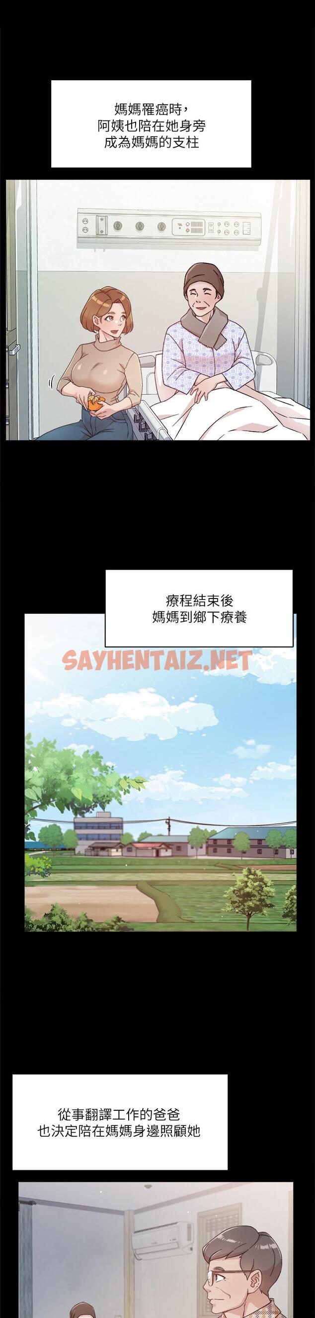 查看漫画好友的私生活 - 第24話-秀晶阿姨的秘密 - sayhentaiz.net中的670474图片