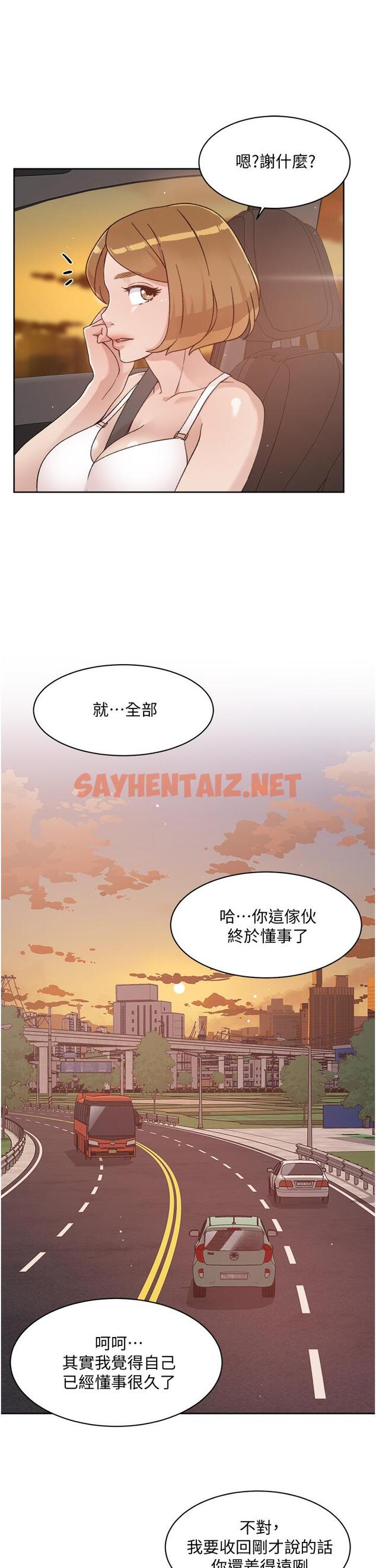 查看漫画好友的私生活 - 第24話-秀晶阿姨的秘密 - sayhentaiz.net中的670480图片