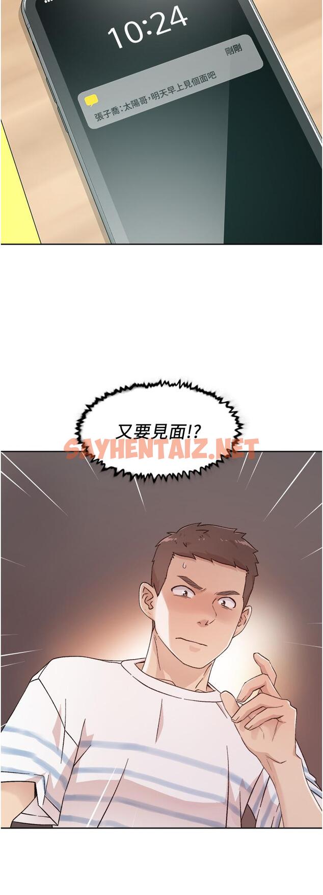 查看漫画好友的私生活 - 第24話-秀晶阿姨的秘密 - sayhentaiz.net中的670483图片