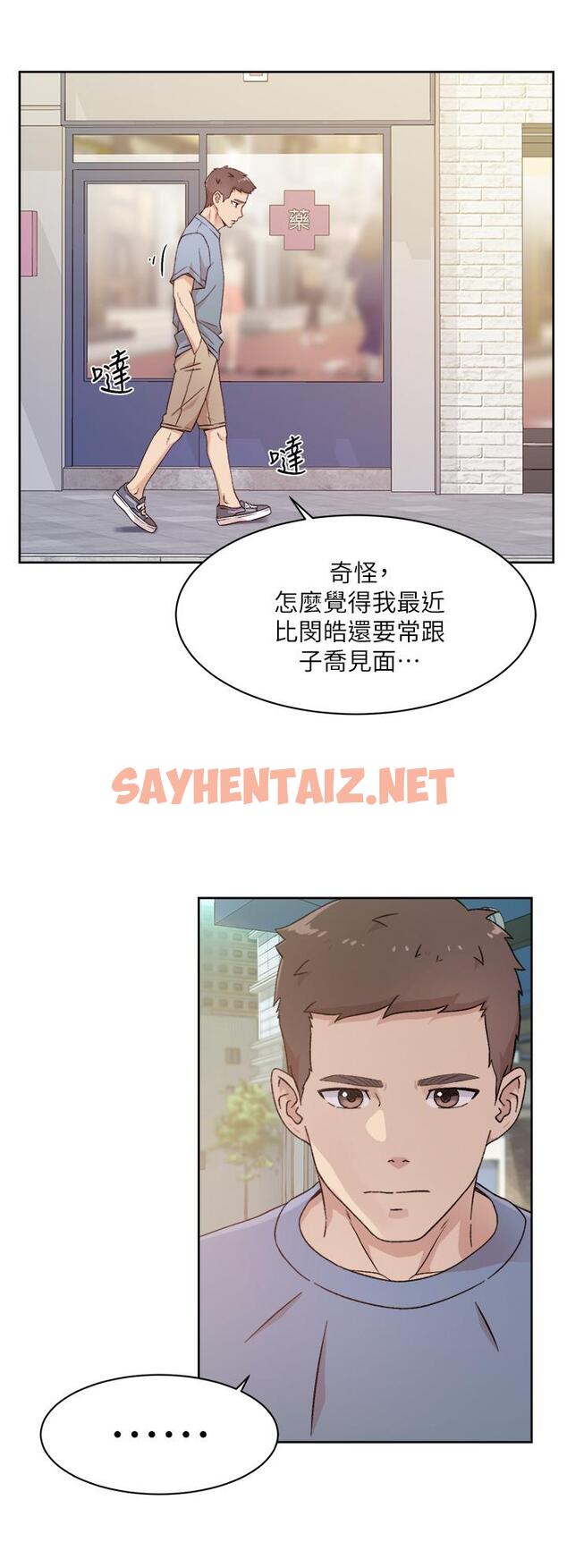 查看漫画好友的私生活 - 第24話-秀晶阿姨的秘密 - sayhentaiz.net中的670485图片