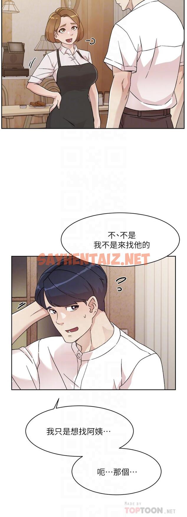 查看漫画好友的私生活 - 第26話-阿姨用嘴幫你 - sayhentaiz.net中的718363图片