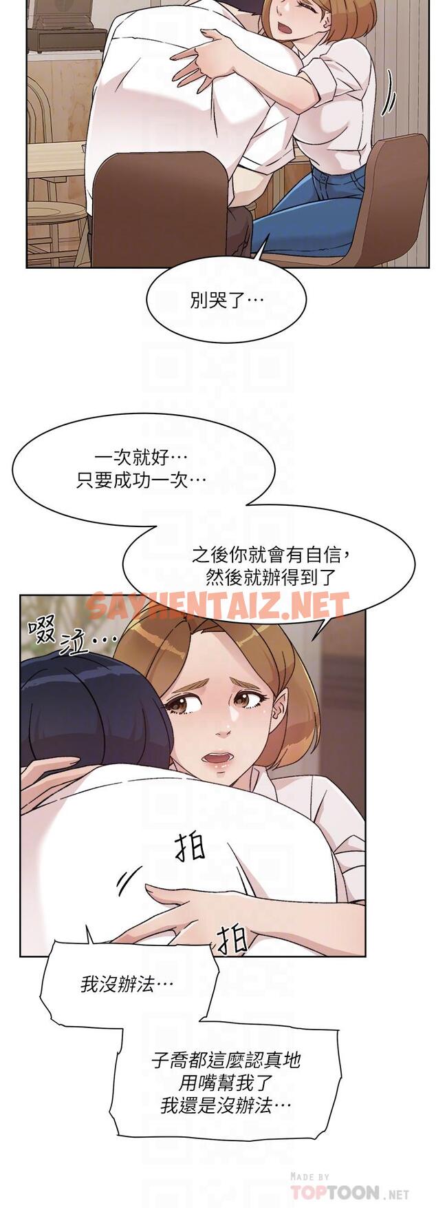 查看漫画好友的私生活 - 第26話-阿姨用嘴幫你 - sayhentaiz.net中的718371图片