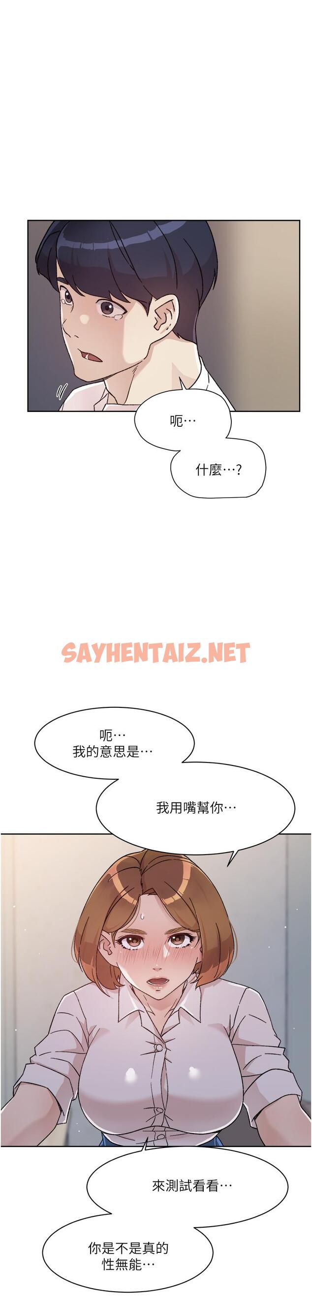 查看漫画好友的私生活 - 第26話-阿姨用嘴幫你 - sayhentaiz.net中的718374图片