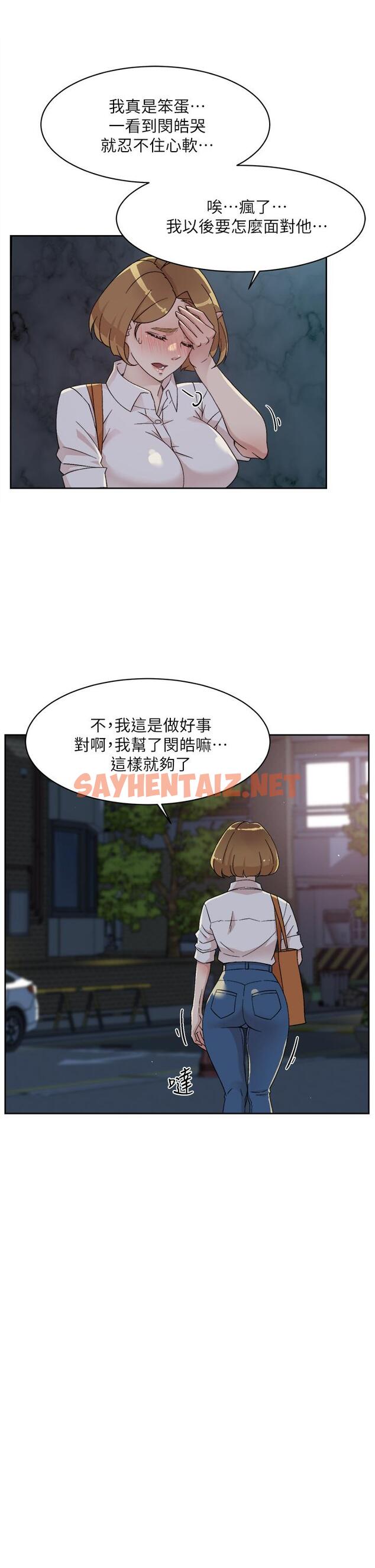 查看漫画好友的私生活 - 第26話-阿姨用嘴幫你 - sayhentaiz.net中的718388图片