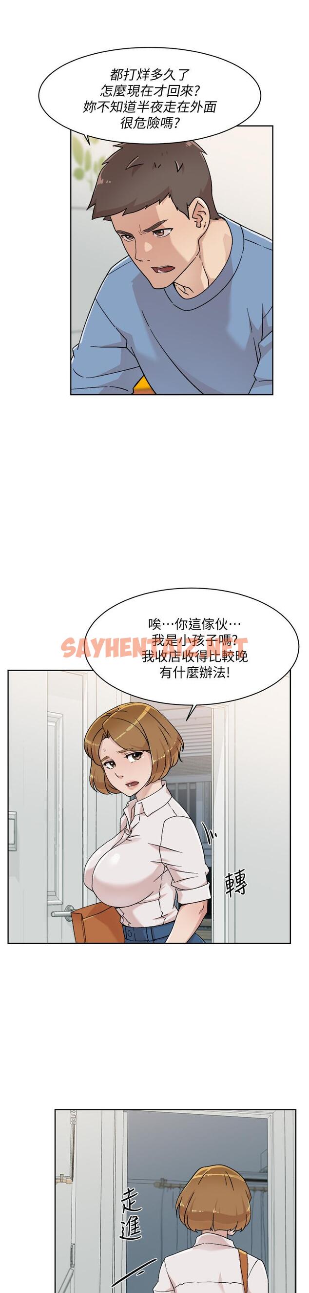 查看漫画好友的私生活 - 第27話-阿姨現在看起來好色 - sayhentaiz.net中的720243图片