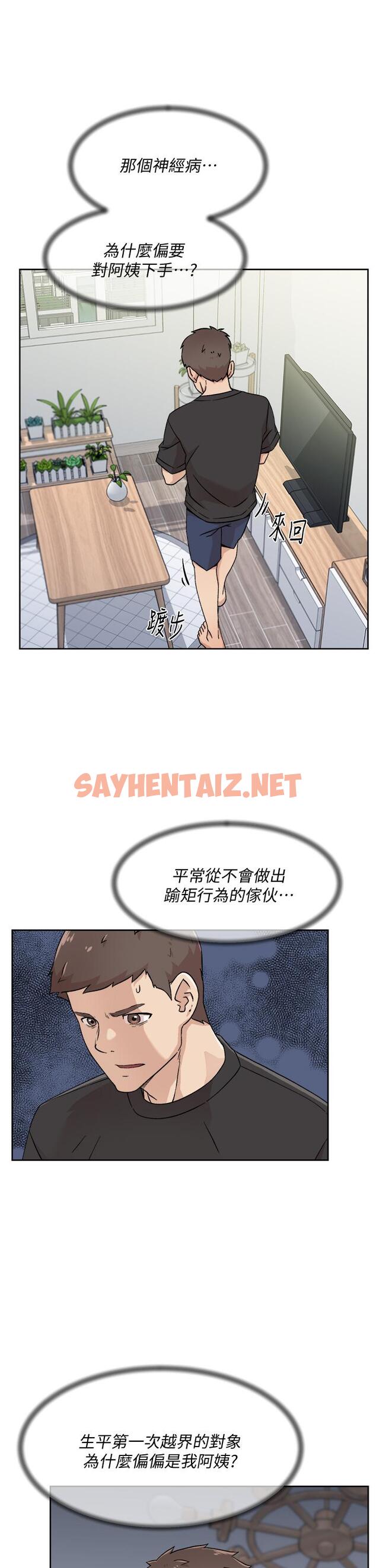 查看漫画好友的私生活 - 第27話-阿姨現在看起來好色 - sayhentaiz.net中的720259图片