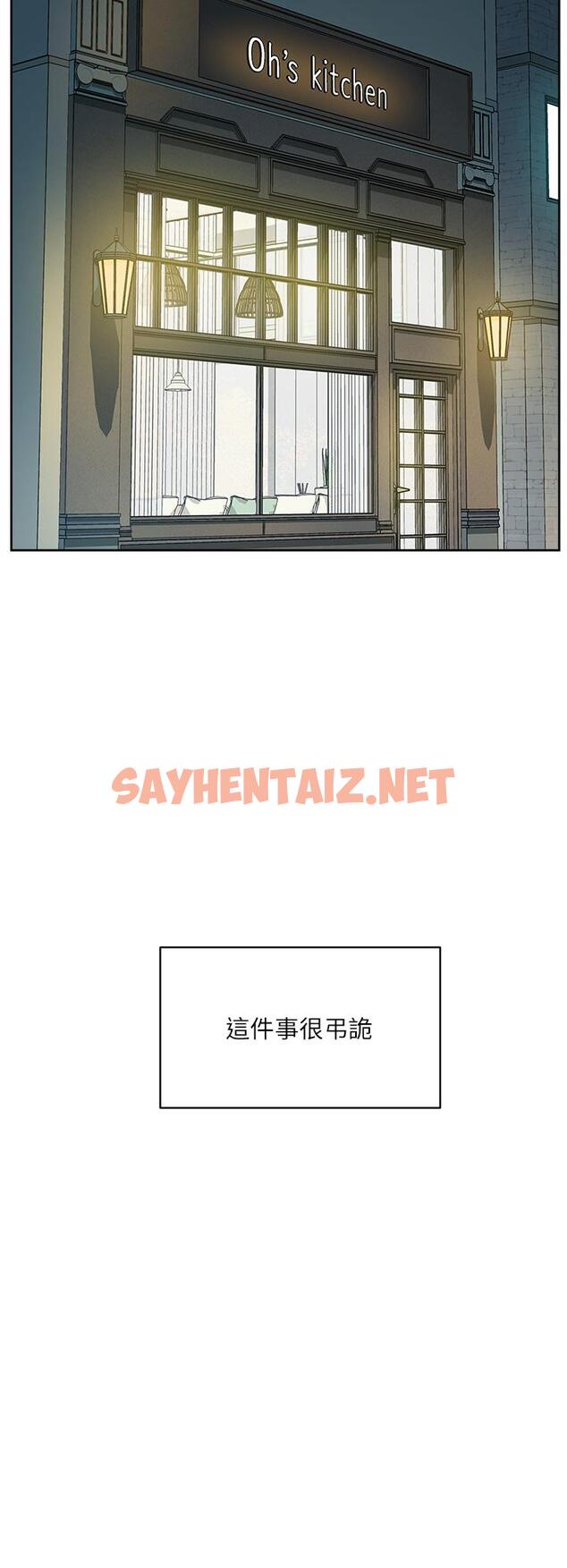 查看漫画好友的私生活 - 第27話-阿姨現在看起來好色 - sayhentaiz.net中的720268图片